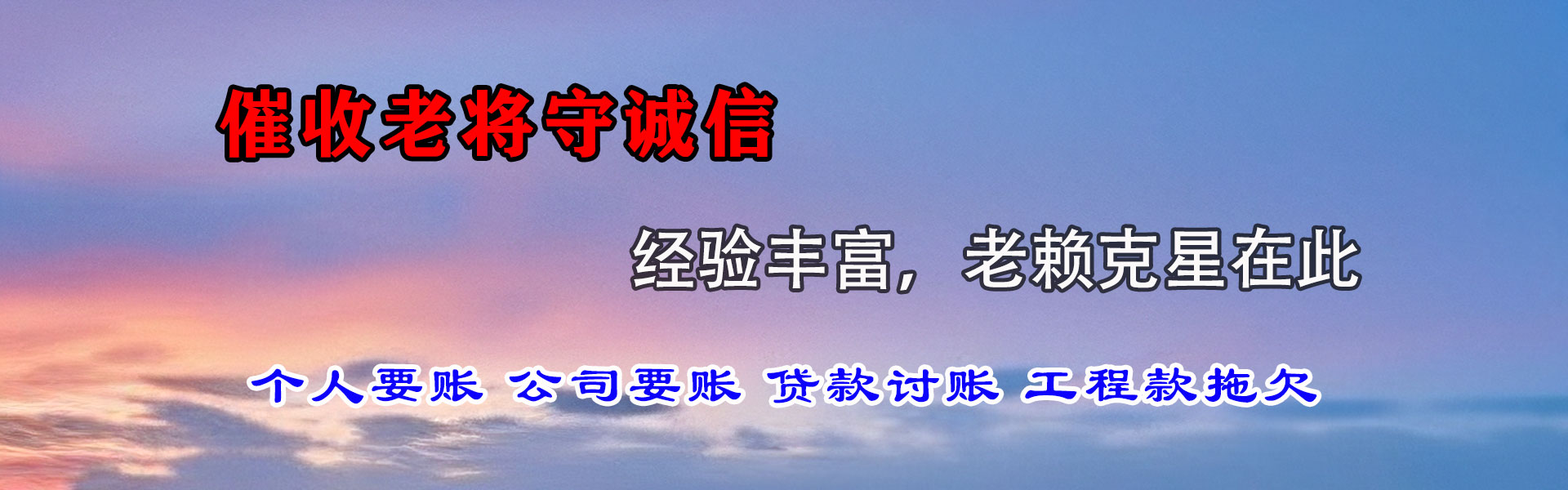 衢江清债公司